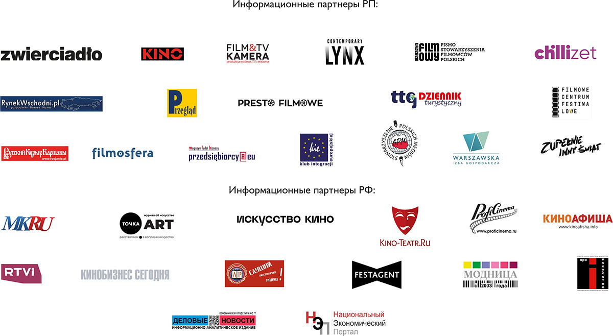 14. Festiwal Filmów Polskich "Wisła"